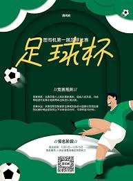 2026崂特啤酒青岛城市足球联赛盛大开启 74支草根球队齐聚